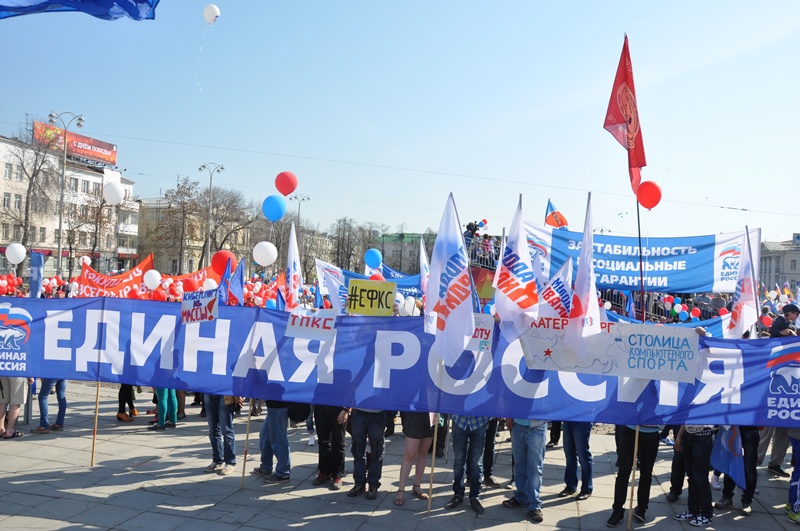 Первомайская демонстрация, 01.05