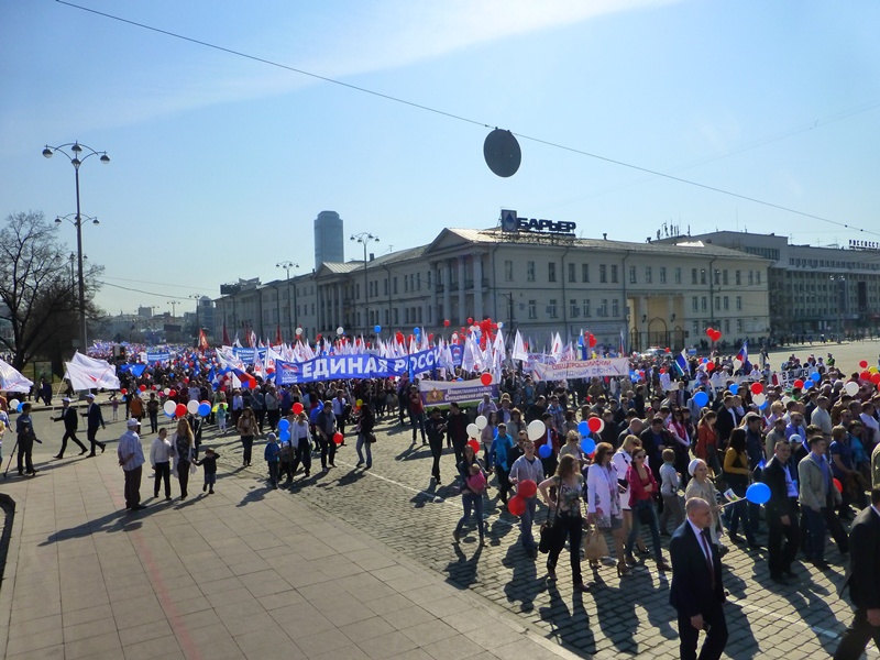 Первомайская демонстрация, 01.05