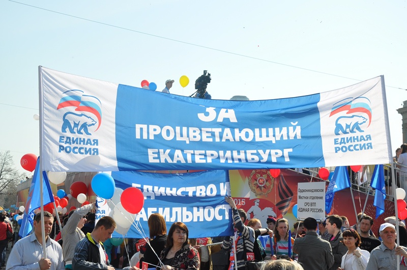 Первомайская демонстрация, 01.05