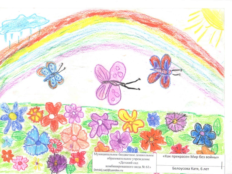 Мир глазами детей название рисунка. Как прекрасен этот мир рисунки на конкурс. Рисунок на конкурс цветы. Детские рисунки с названиями.