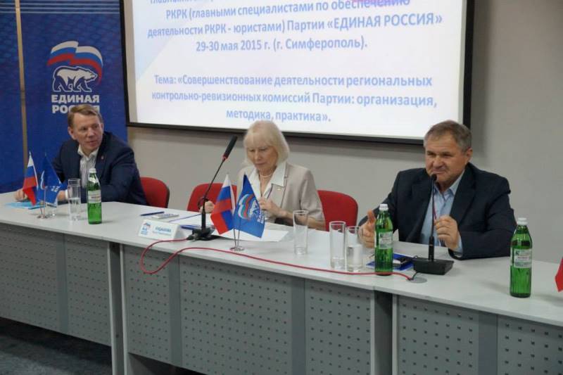 Семинар ЦКРК в Симферополе