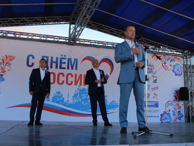 Иркутск отмечает День России 