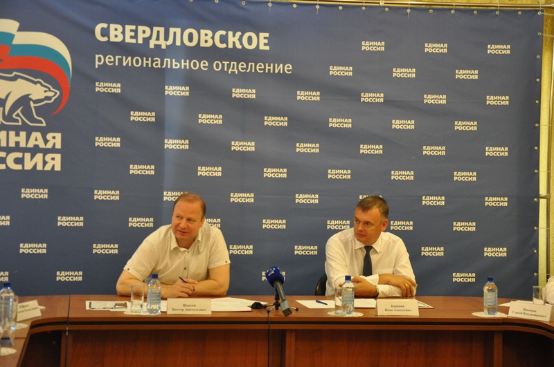 Совещание по итогам выполнения соглашения между Свердловским и Крымским региональными отделениями, 17.06