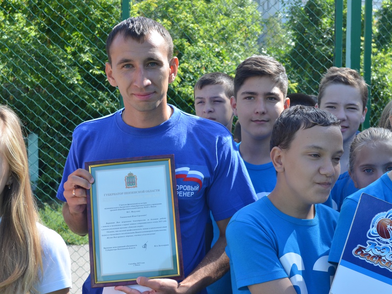 Торжественное закрытие летнего сезона игр в рамках партпроекта «Детский Спорт»