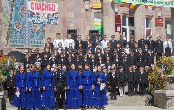 День края