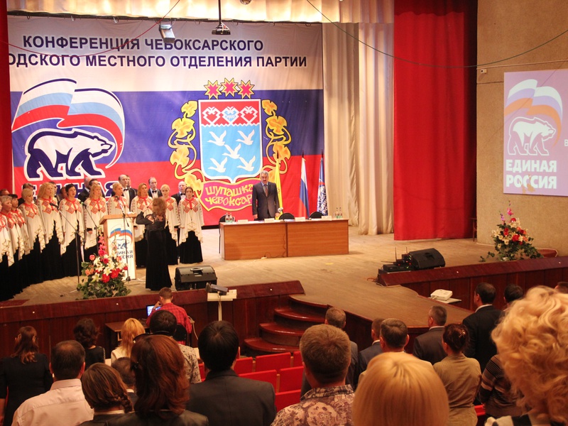 Прошла конференция Чебоксарского городского отделения Партии