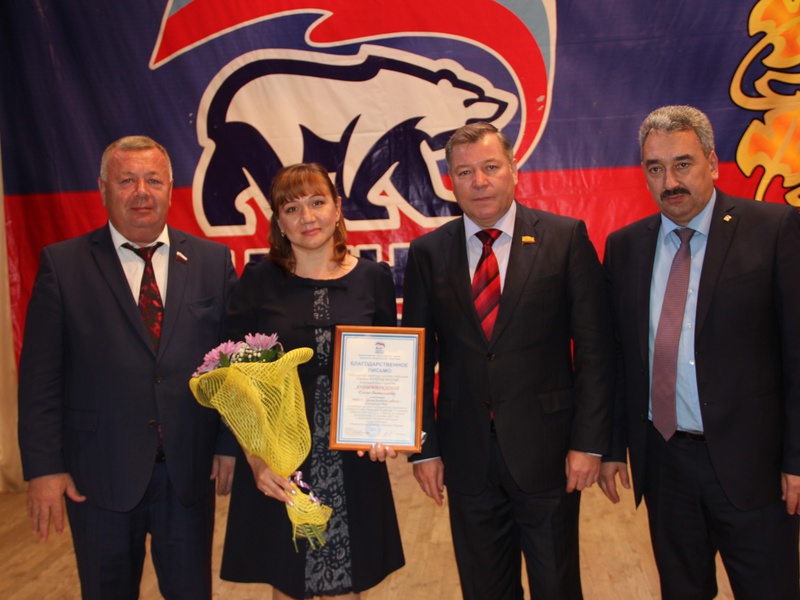 Прошла конференция Чебоксарского городского отделения Партии