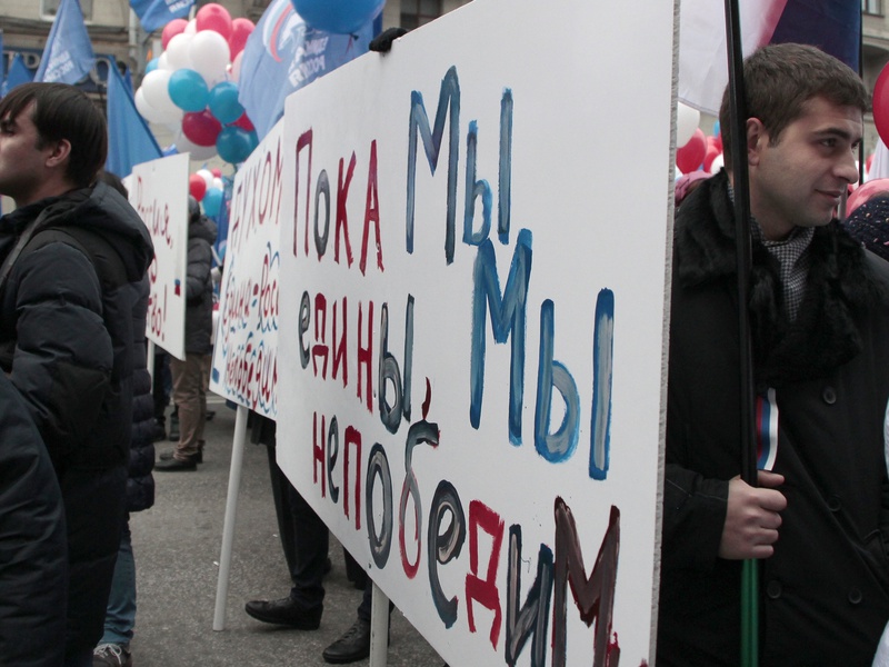 День народного единства
