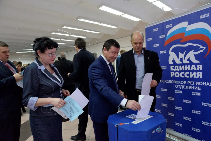 XXVIII конференция СРО партии "Единая Россия": голосование за кандидатуры в состав РПС и региональной КРК 12.12
