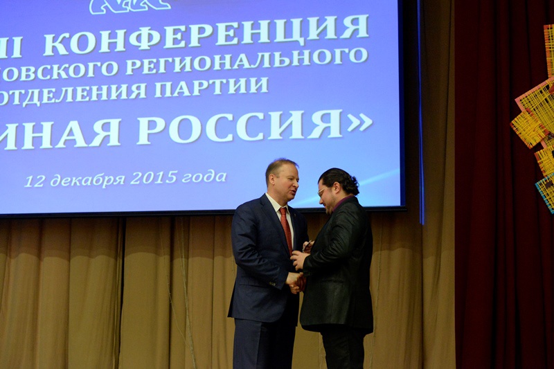 XXVIII Конференция Свердловского регионального отделения партии «Единая Россия» 12.12