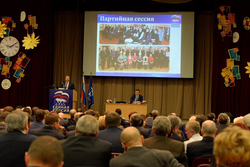XXVIII Конференция Свердловского регионального отделения партии «Единая Россия» 12.12