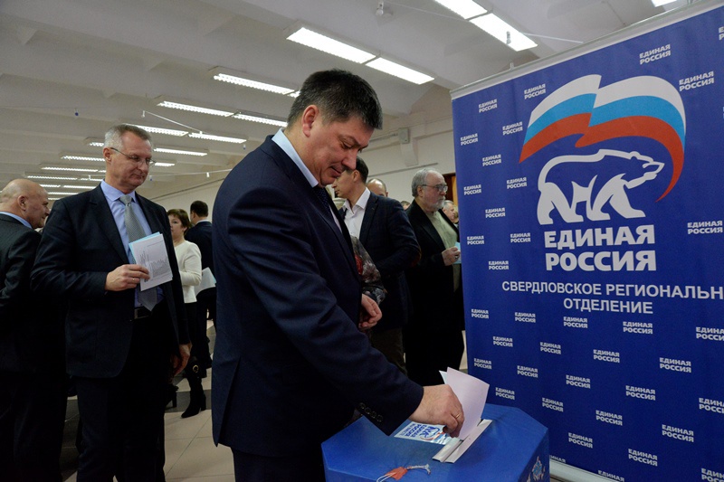 XXVIII конференция СРО партии "Единая Россия": голосование за кандидатуры в состав РПС и региональной КРК 12.12