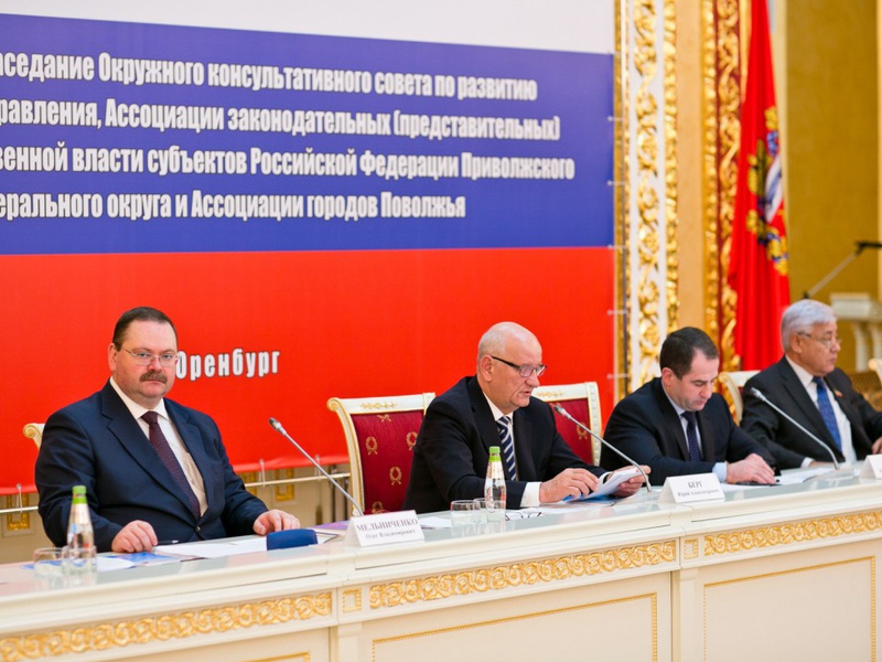 В Оренбурге обсудили развитие местного самоуправления (pfo.ru)