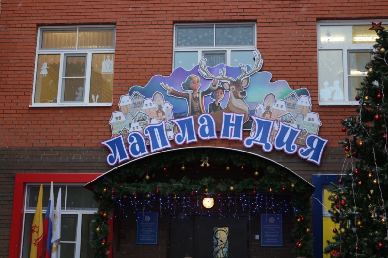 В микрорайоне "Финская долина" города Чебоксары открылся детский сад "Лапландия"