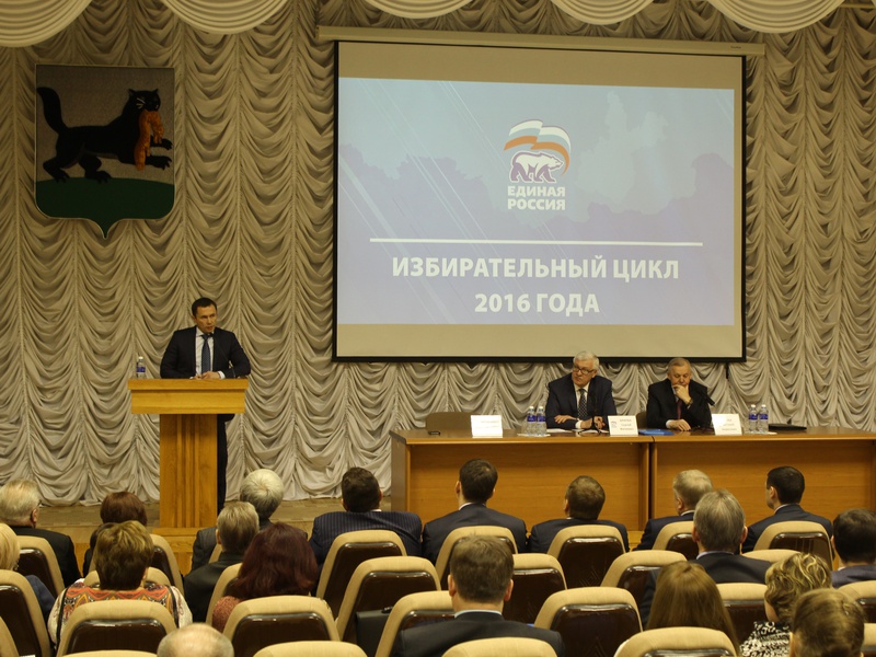 Семинар "Избирательный цикл 2016"