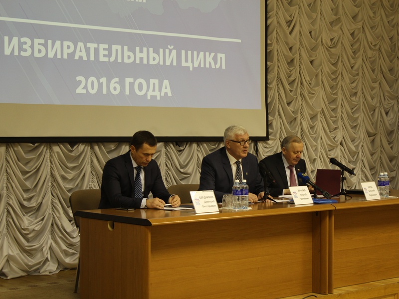 Семинар "Избирательный цикл 2016"