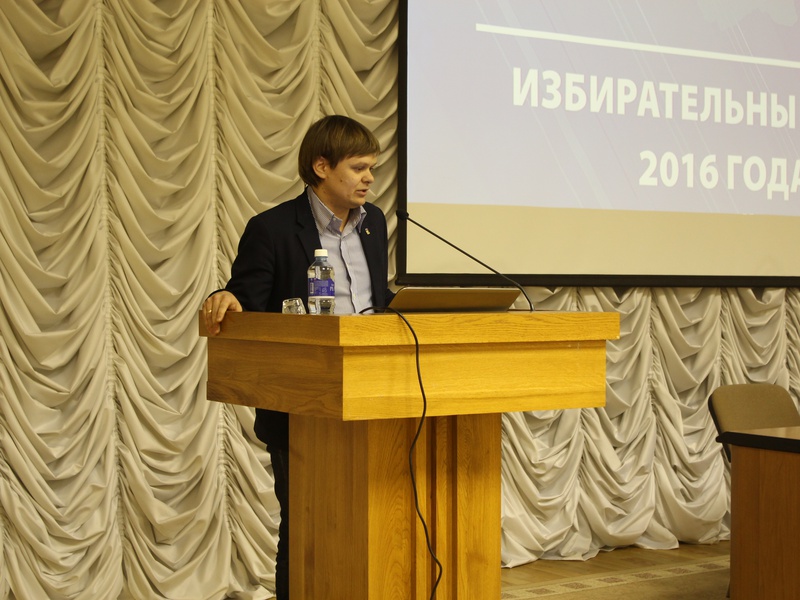 Семинар "Избирательный цикл 2016"