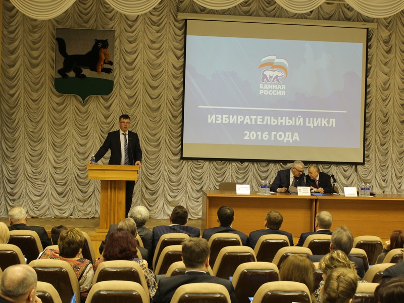 Семинар "Избирательный цикл 2016"