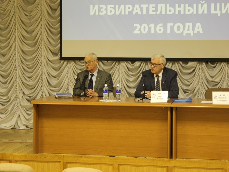 Семинар "Избирательный цикл 2016"