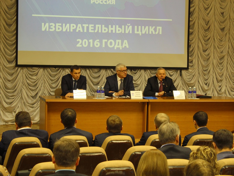 Семинар "Избирательный цикл 2016"