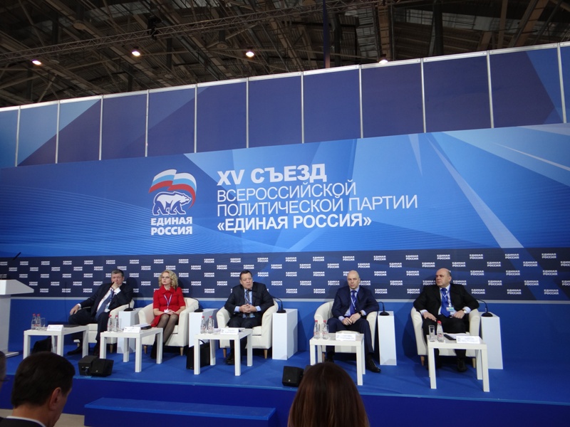 Первый этап XV съезда Партии 