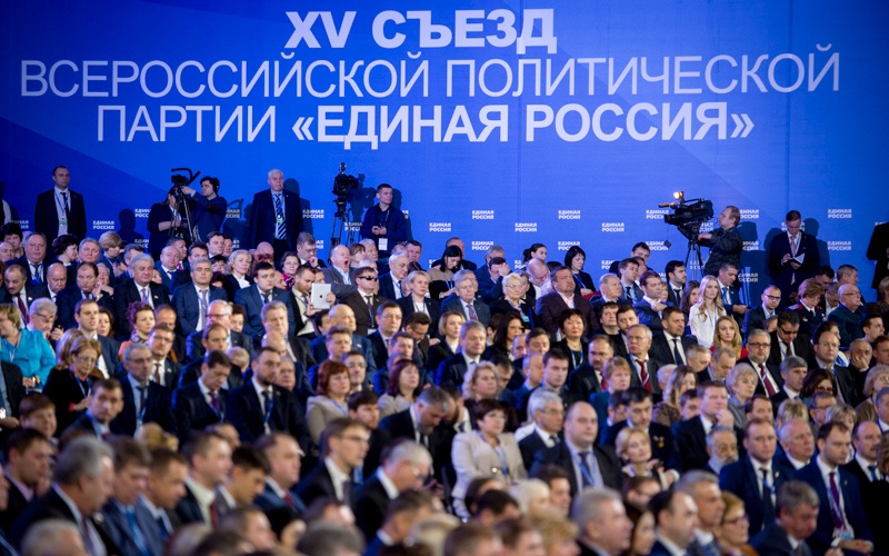 XV Съезд партии «Единая Россия»