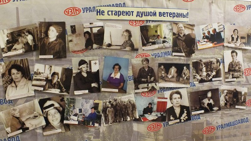 Депутат Игорь Володин встретился с ветеранами Уралмашзавода (17.02.2016)