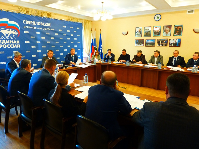 Региональный оргкомитет (18.03.2016)