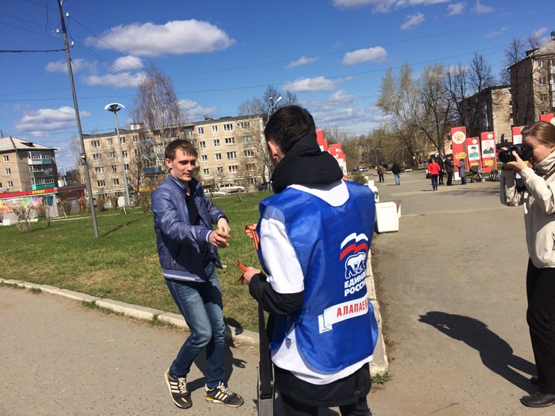 Алапаевцы включились в акцию «Георгиевские ленточки» (26.04.2016)