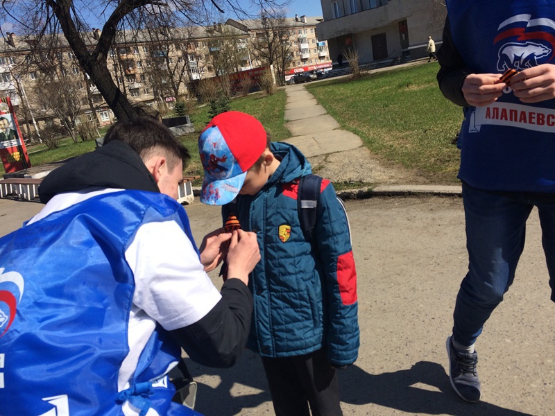 Алапаевцы включились в акцию «Георгиевские ленточки» (26.04.2016)