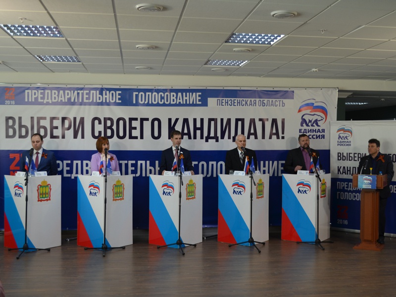 Борьбу с коррупцией обсудили участники предварительного голосования "Единой России"