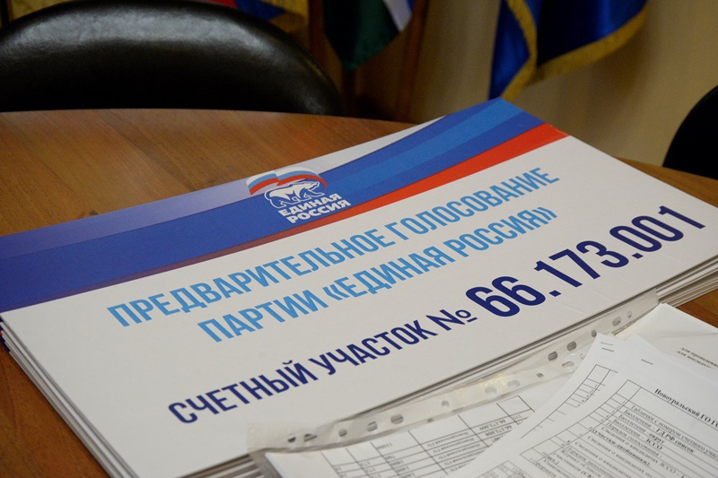 Выдача бюллетеней для предварительного голосования (19.05.2016)
