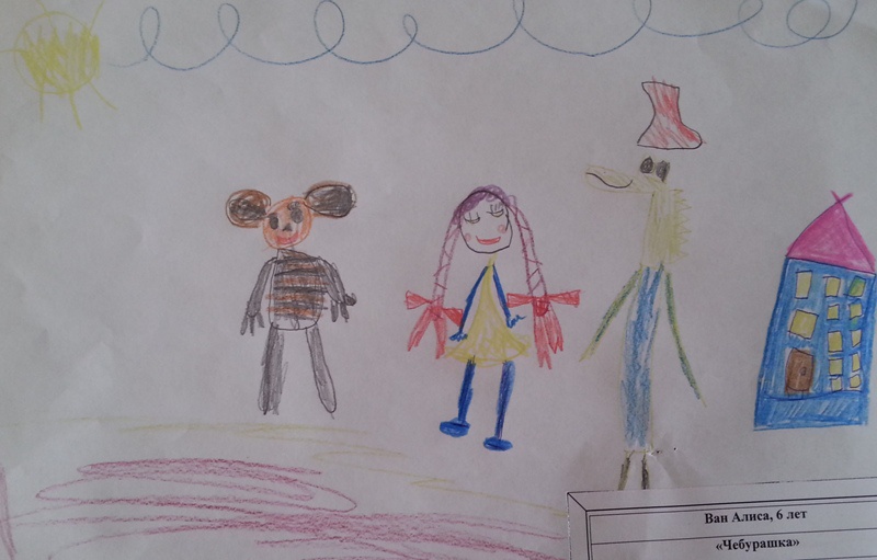 Ван Алиса, 6 лет, "Чебурашка", педагоги Ратиева О.Н., Петровская М.А., детский сад № 55