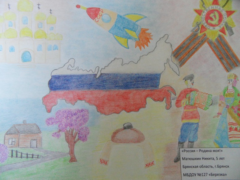 Россия родина моя рисунок 4 класс. Рисунок на тему Родина. Конкурс рисунков моя Родина. Родина рисунок для детей. Рисунки на тему отчизна.