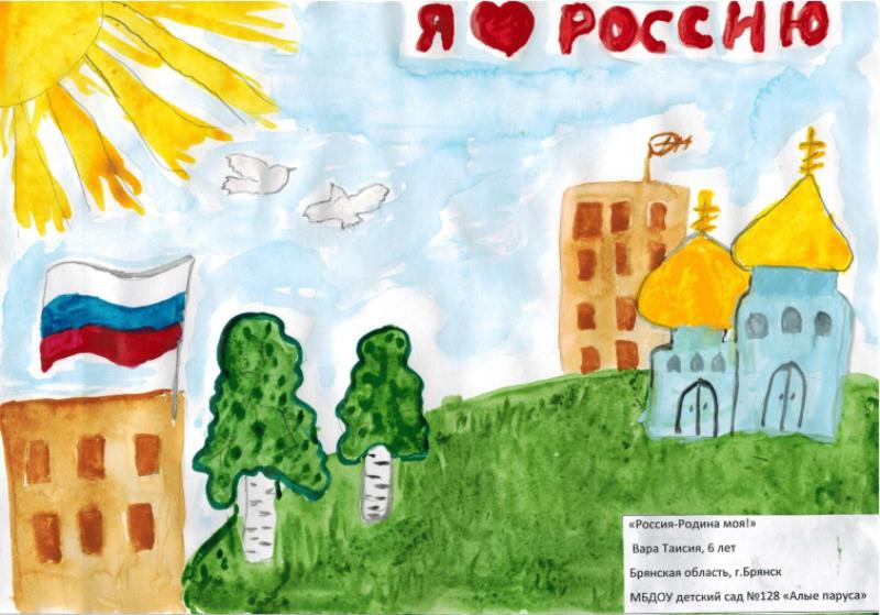 Проект россия родина моя рисунок