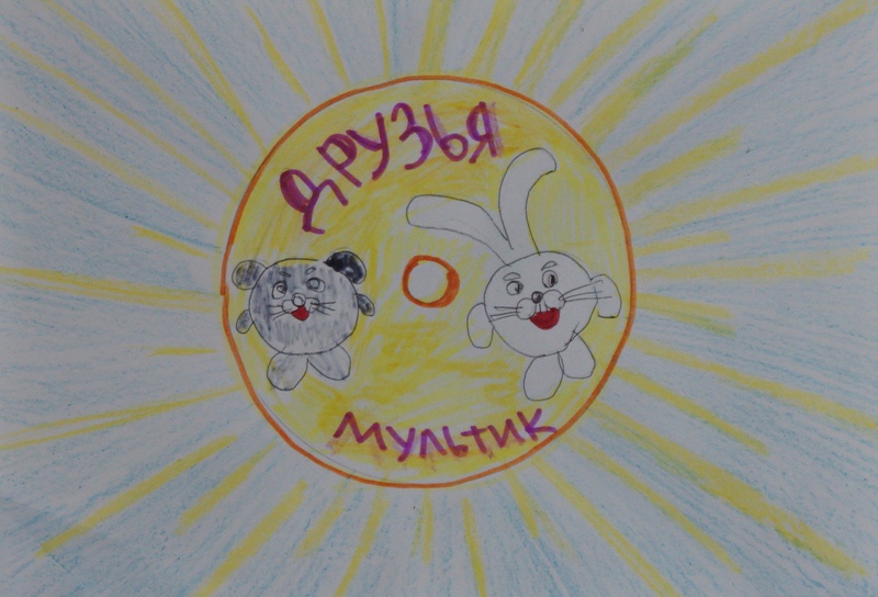 Мамышев Алексей, 3 года, "Друзья - мультики", педагог Яковлева Н.В., детский сад № 61