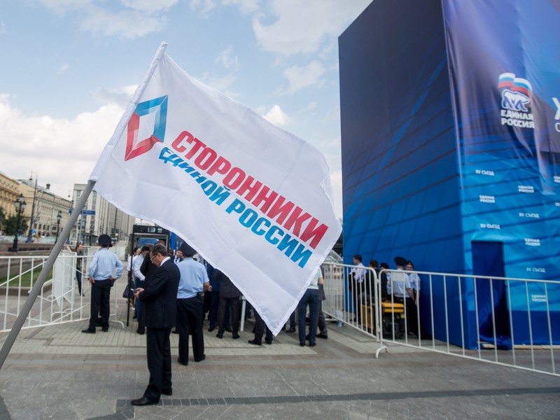 Второй день работы II этапа XV Съезда партии «Единая Россия»