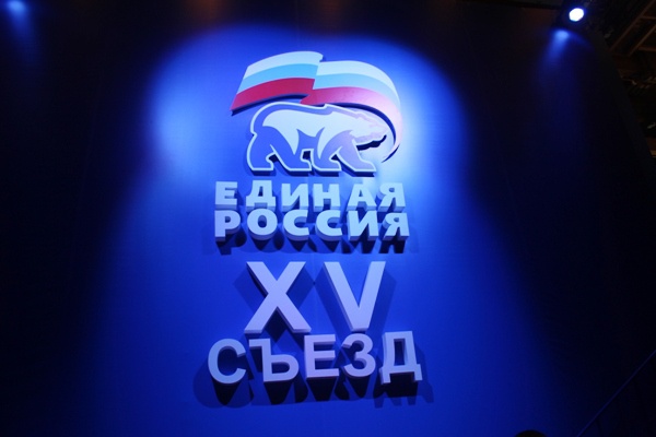 Партийцы КБР приняли участие во втором этапе XV съезда Партии «Единая Россия» в Москве