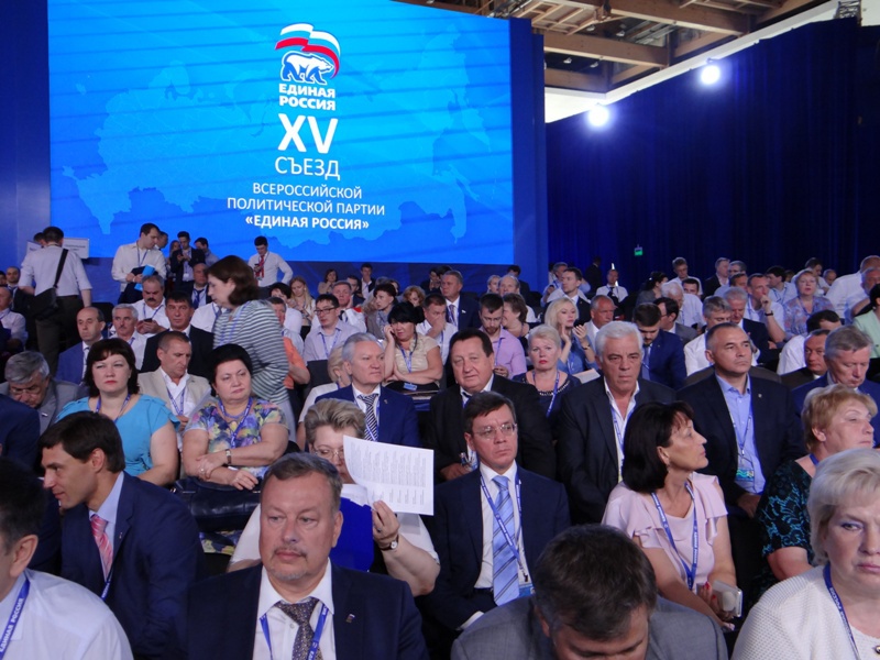 Калмыцкая делегация на съезде Партии 26-27 июня 2016