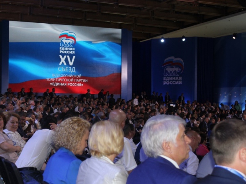 XV съезд партии «Единая Россия»