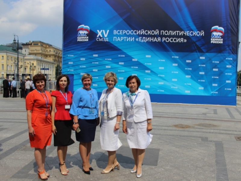 XV съезд партии «Единая Россия»