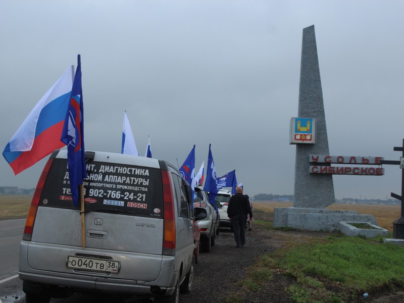 В честь Дня флага партийцы в Иркутской области организовали автопробег