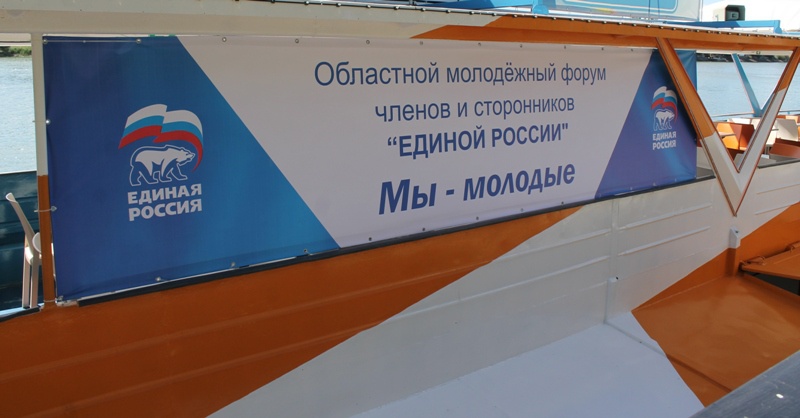 Форум "Мы - молодые"