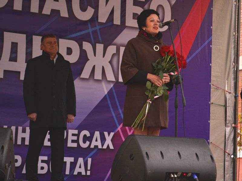 Митинг "Спасибо за поддержку!"