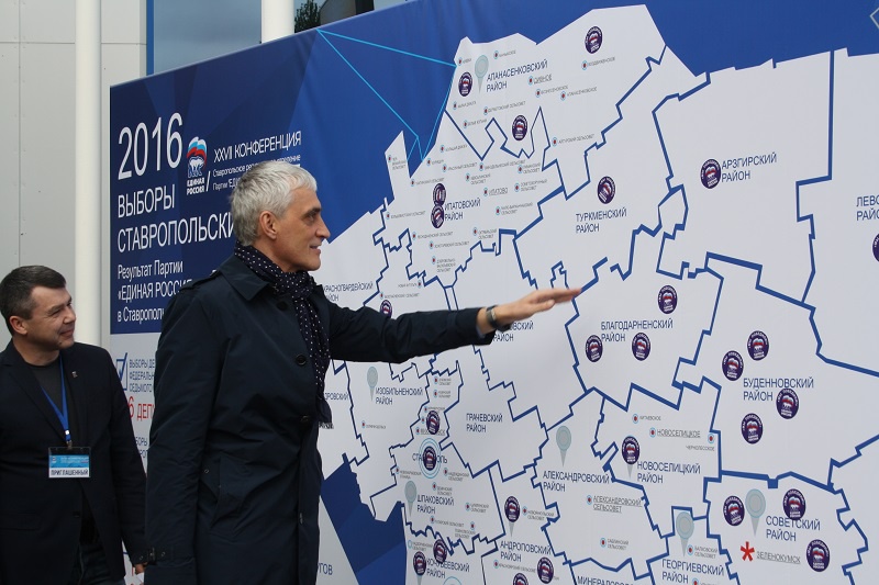XXVII Конференция Ставропольского регионального отделения партии "Единая Россия"