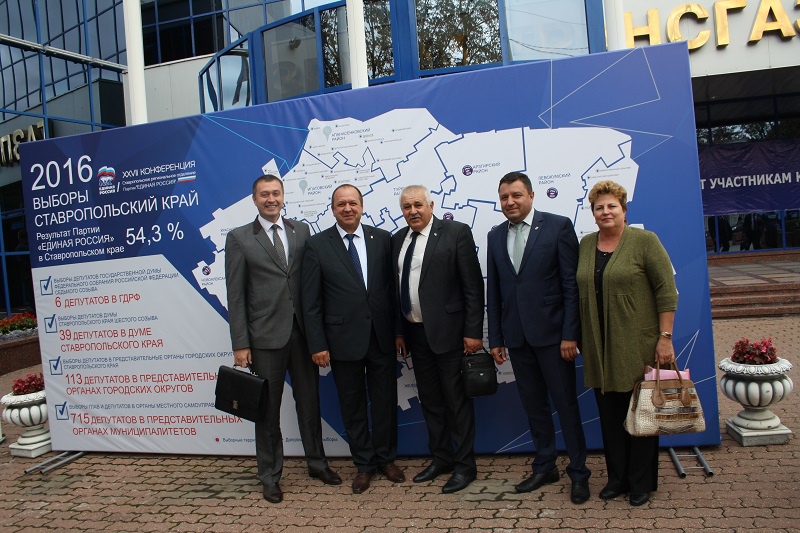XXVII Конференция Ставропольского регионального отделения партии "Единая Россия"