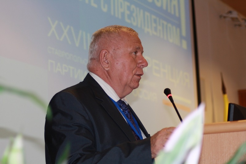 XXVII Конференция Ставропольского регионального отделения партии "Единая Россия"