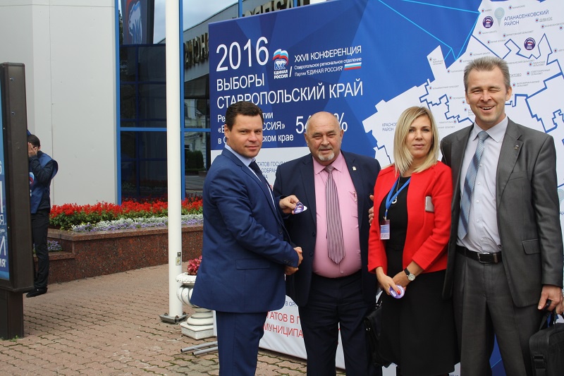 XXVII Конференция Ставропольского регионального отделения партии "Единая Россия"