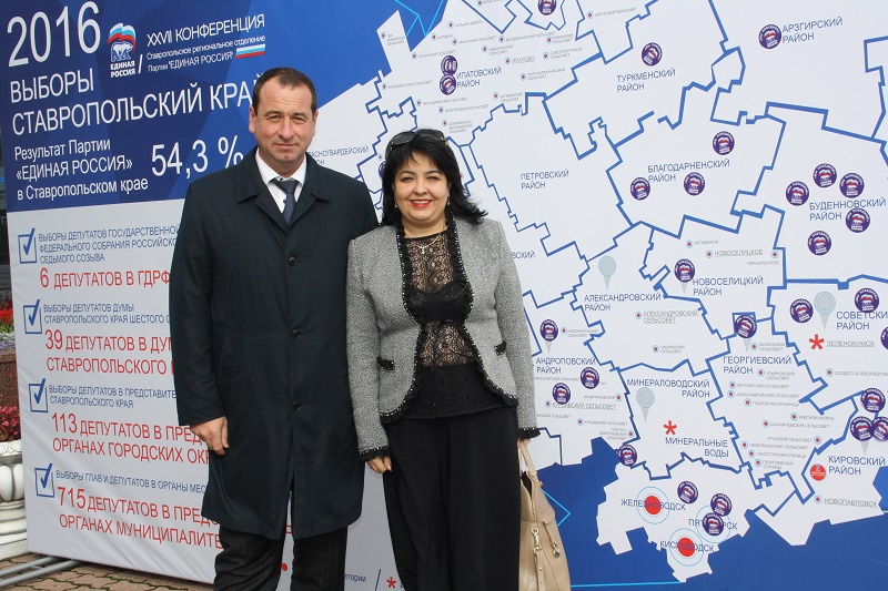 XXVII Конференция Ставропольского регионального отделения партии "Единая Россия"