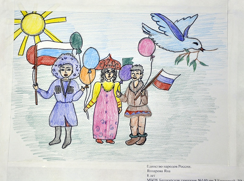 Конкурс детских рисунков «Единство народов России»